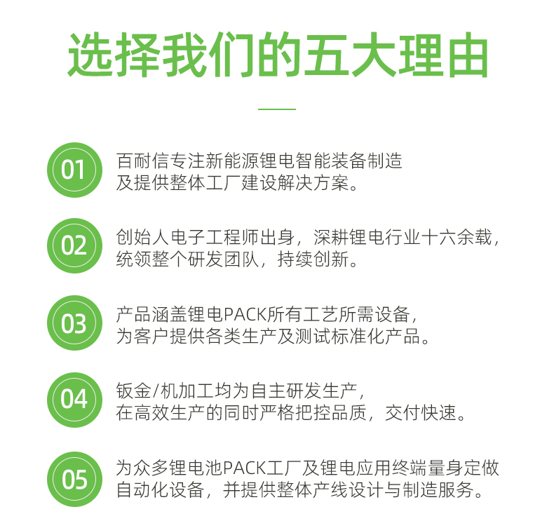 小圆柱通用产线中文_06.jpg