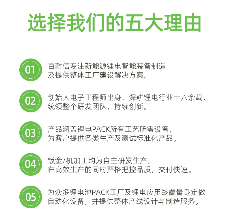 小圆柱通用产线中文_06.jpg